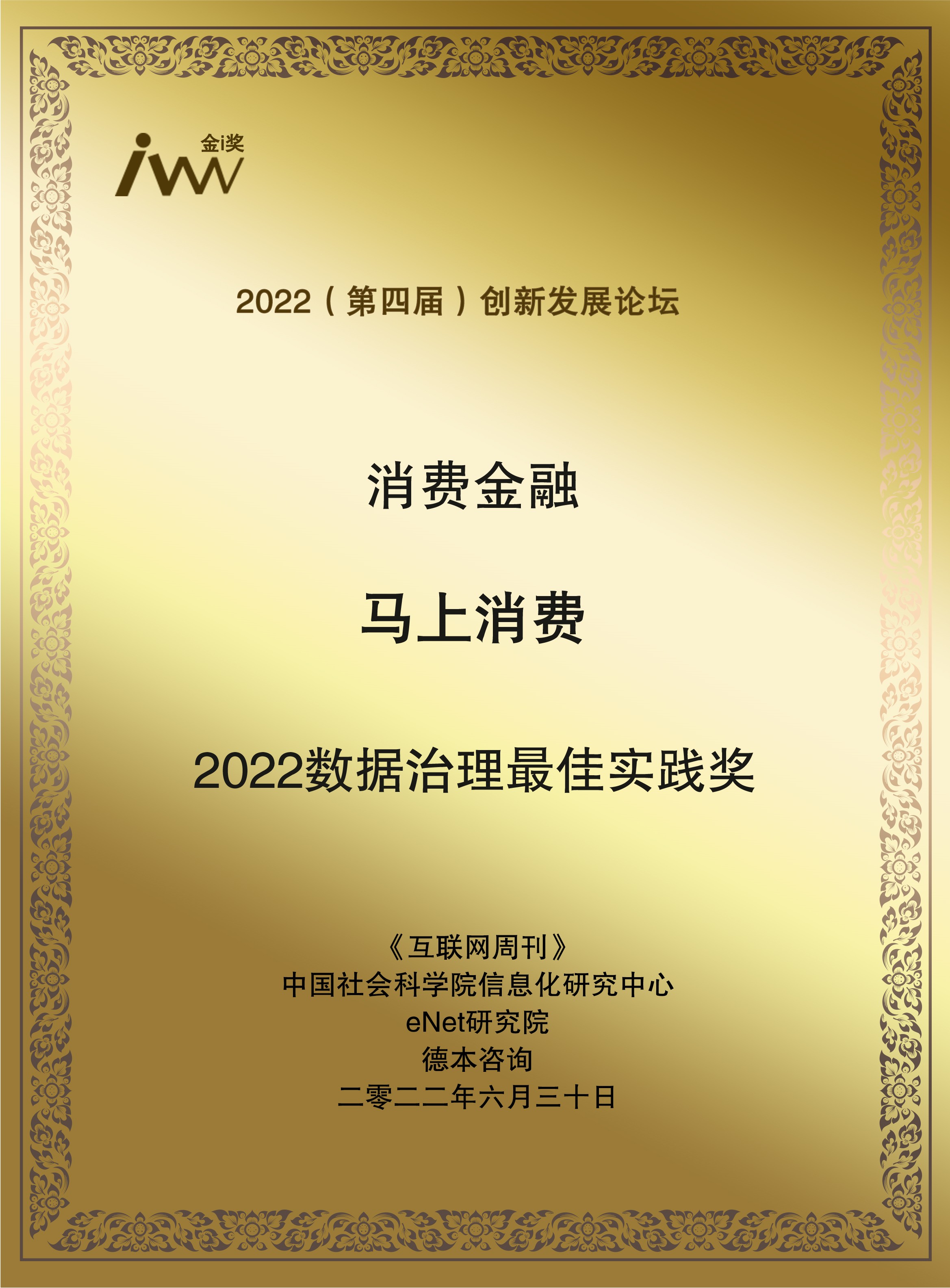 馬上消費(fèi).jpg